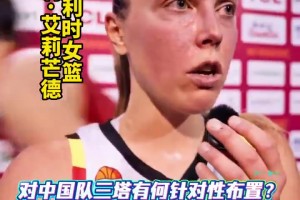 比利时球员点评：哇中国队太高太大！张子宇太高太难防了！